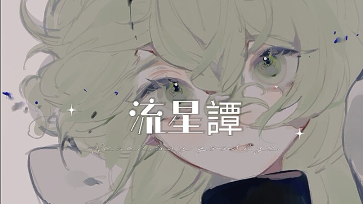 沉  浸  式  摸  鱼