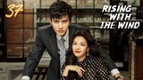🇨🇳RWTW: I Rise With You Ep 37 [Eng Sub]