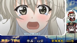 辨识度高的声优-下野纮篇