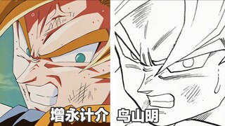 【龙珠作画】鸟山明与增永计介作画对比