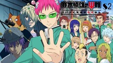 Episode 20 | The Disastrous Life of Saiki K. 2 S2