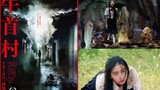 Ox head village(full movie hd 2022) horror movie