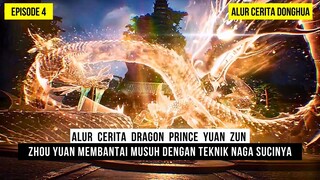 TEKNIK NAGA SUCI ZHOU YUAN MUNCUL DI DALAM UJIAN BESAR - DONGHUA DRAGON PRINCE YUAN ZUN EPS 04