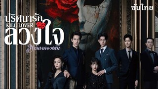 SUB🎭 09-10  ▪︎  ซับไทย