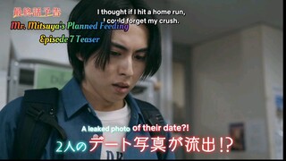 Mr. Mitsuya's Planned Feeding - Episode 7 Teaser