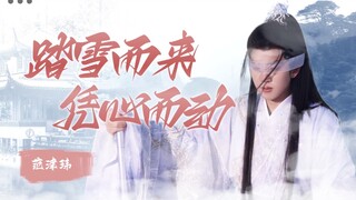 [Fan Jinwei] Raja Putih Lagu Muda - Ayo turun salju dan bergerak sesuai hatimu