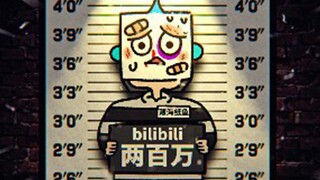 价值两百万的视频.mp4