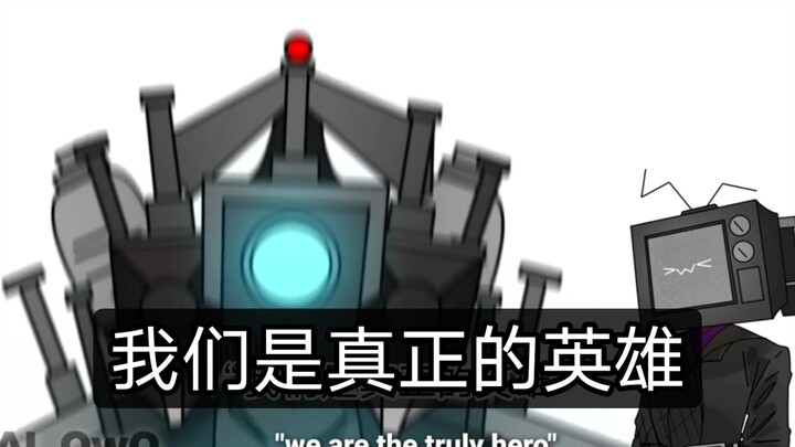 【Rai】"We are the real heroes"