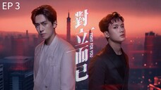 🇹🇼 ϝ¡9ႹႵ ϝ0r ¥0υ : EP 3 - SUB INDO - Cr.CasthyAilen