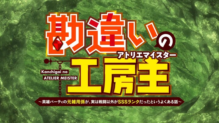 The Unaware Atelier Meister S1 EP3