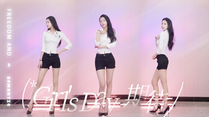 【girl’s day期待】你在期待什么？