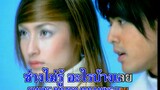 ช่างไม่รู้เลย (Chahng Mai Roo Lerei) - มอส ปฏิภาณ (Mos Patipahn)