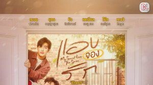 🇹🇭 My Secret love  2022 Episode 5 Eng sub