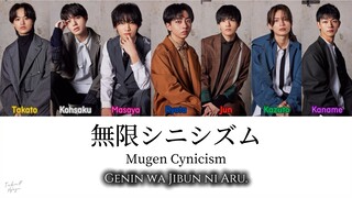 [Vietsub/Rom] 無限シニシズム (Infinite Cynicism) - Genjibu (Color Coded Lyrics)