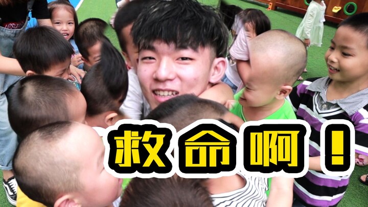 闯入幼儿园，小朋友们都太热情了，直接把我扑倒在地