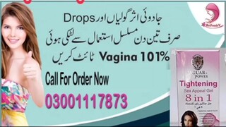 Jaguar Vagina Tightening Gel Cream Female 8 In 1 In Hasilpur - 03001117873