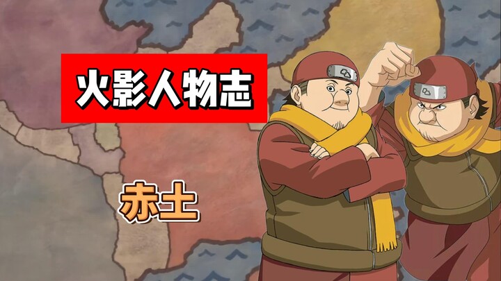 【火影志 · 岩隐书 · 赤土传】“哈哈哈哈哈！！！飞起来喽！！！”
