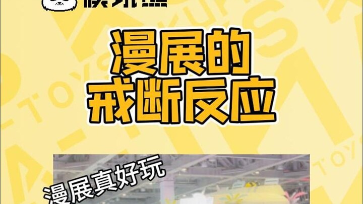 求求了！再让我待一会吧！