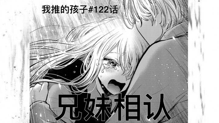 [The Child I Rekomendasikan Bab 122] Bab yang paling cocok untuk Mephistopheles! ! !