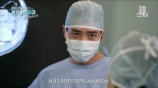 คดีแทงเด็ก | อัจฉริยะคุณหมอหัวใจแกร่ง (Good Doctor) | ไฮไลท์ Ep.15