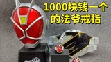 1.000 yuan untuk cincin utama yang tidak dapat dihubungkan ke ikat pinggang.Review Cincin Master Ter