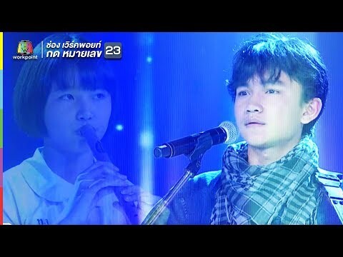 ไพเราะ “สุดใจ” น้องฟิล์ม feat.น้องแน็ท  SUPER 10 | ซูเปอร์เท็น