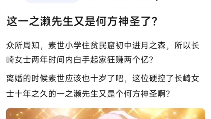 【MyGo】Who is Mr. Ichinose?