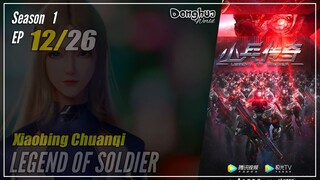 【Xiaobing Chuanqi】 Season 1 EP 12 - Legend Of Soldier | Donghua - 1080P