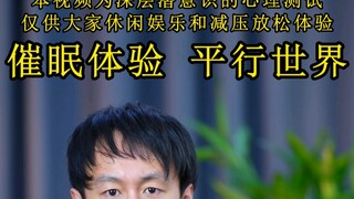 想看看另外一个自己长什么样子吗？