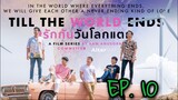 🇹🇭 Till the World Ends (2022) - EP 10 (Final) Eng sub