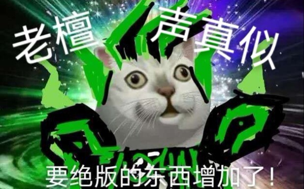 奇怪的声真似增加了！b站声音最像老檀的男人