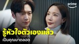 Marry My Husband [EP.10] -  'พัคมินยอง' รู้ใจตัวเองแล้ว คุณเท่านั้นคือคนที่คู่ควร | Prime Thailand