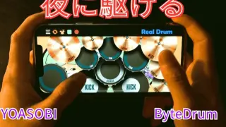 Playing "Night に駆 け る" on a mobile phone drum, every day is infinitely happy!