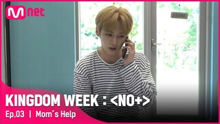 [ENG] [3회] '엄마 찬스 되나요?' {SKZ 버디캐처} 정체 뽑기#KINGDOMWEEK: NO+ EP.3 | Mnet 210819 방송