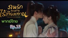 Episode 15