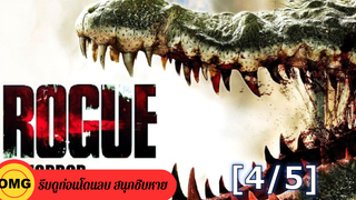 ห้ามพลาด⭐Rogue ตำนานโหดโคตรไอ้เคี่ยมพากย์ไทย_4