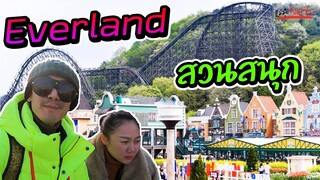 เที่ยวสวนสนุก Everland ในเกาหลี!!! l แม่มุ้ยกินแซ่บ