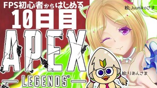 【APEX】FPSガチ初心者の10ペックス目！目標3キルちゃんぽん【ホロライブ/アキロゼ】