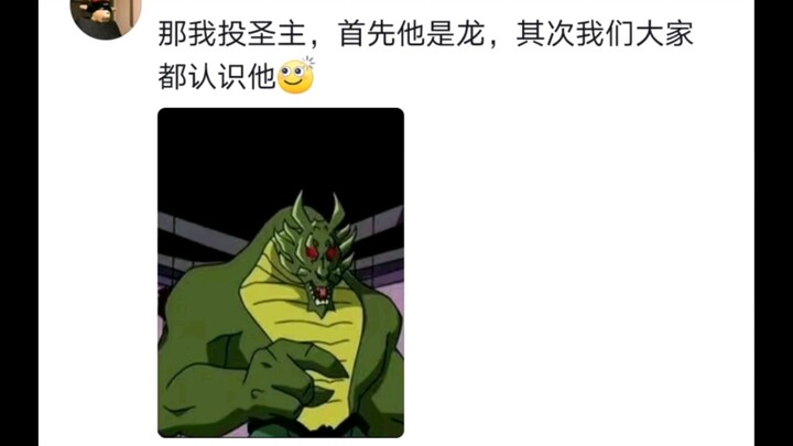 龙年吉祥物竞选大赛开始喽！