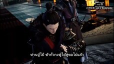 ตอนที่ 29 #จอมราชันย์พิภพ (万界主宰, Lord of Wonderlands) 9dek
