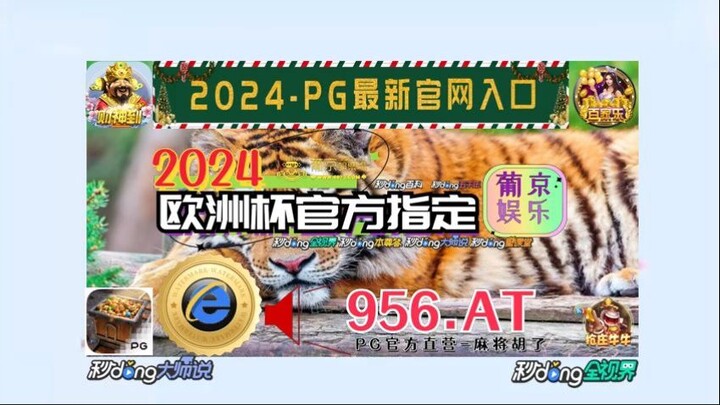 【5分秒懂】欧洲杯体彩投注站「入口：3977·EE」