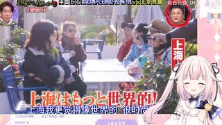 日本萝莉看上海人和北京人地域撕逼  笑疯了