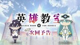 Eiyuu Kyoushitsu - Preview Episode 9