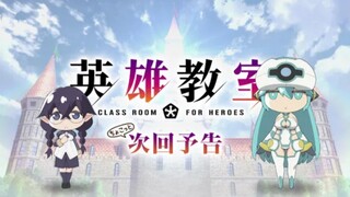 Eiyuu Kyoushitsu - Preview Episode 9