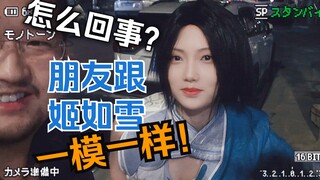 姬如雪青海副本胜利MVP结算画面顺便请她吃了羊肉串和干拌