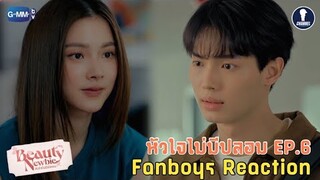 [Auto Sub] Fanboys Reaction I หัวใจไม่มีปลอม Beauty Newbie EP.6