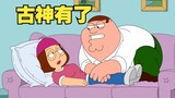 Family Guy กลับมาอีกครั้งในซีซั่น 22! เม็กท้องแล้ว! พีทแปลงร่างเป็นแมวอ้วนน่ารัก