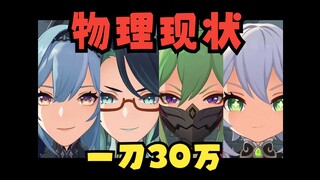 策划千防万防，还是让她喝到汤了……
