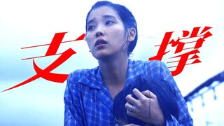 丧子后的爱纯，是被周围的爱支撑着走出来的，而所有的爱都是母亲跨越时空带给她的！
