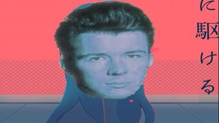 Rick Astleyに駆ける